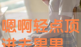 啊轻点视频,轻松愉悦的视觉盛宴